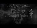 Yousei Teikoku - 獄ノ幻 (Hitoya no Maboroshi) [English lyrics] [Romaji]