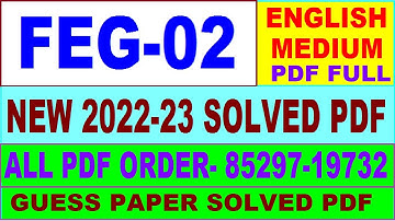 feg 02 solved assignment 2022-23 / feg 2 solved assignment in english / ignou bcom solved