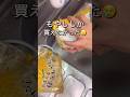 もやし5袋鍋とは⁉︎ #shorts #節約 #ズボラ飯