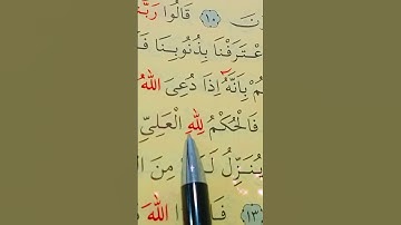 سورة غافر الأية 11 إلى 14 بصوت سعد الغامدي