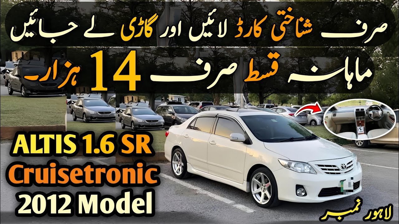 Ep# 959. Very Easy Installments of Toyota Corolla ALTIS 1.6 SR Cruisetronic 2012 Model | Urgent Sale