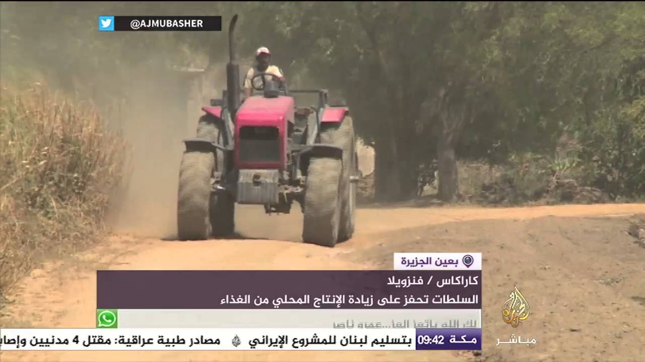 سلطات فنزويلا تحفز على زيادة الإنتاج المحلي من الغذاء