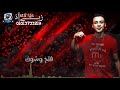 حالات واتس علي قدوره👍 (لوكنت بتطير في الهوا🔥) مهرجان يلا نواه🔞