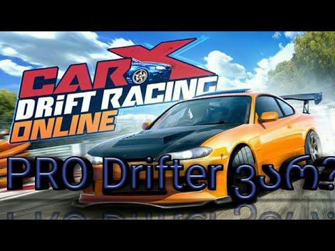 PRO Drifter ვარ? CarX
