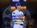 大谷翔平、サイ・ヤング賞よりも優先した"ある選択"