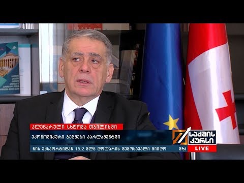 პლენარული სხდომა თბილისში - ეკონომიკური გეგმები პარლამენტში