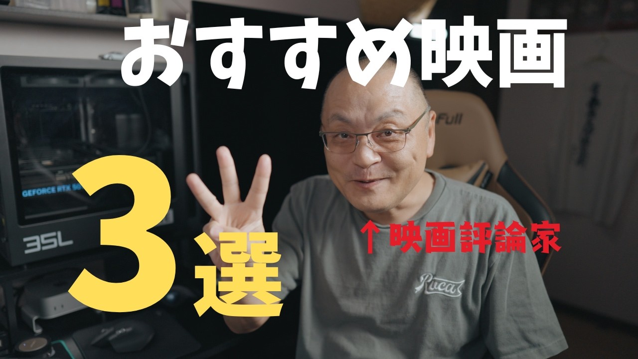 就活おすすめ映画3選