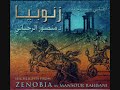 منصور رحباني زنوبيا 2 