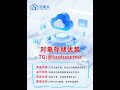 腾讯云国际站对象存储cos#tencentcloud  #cloudserver #aws #googlecloud  #云服务器 #企业上云