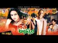 Bangla movie  godfather  rubel shanu azam khan  legend azam khan movie  eagle moviesofficial