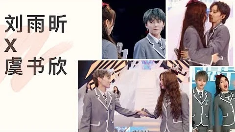 #青春有你2 #The9 CP #劉雨昕 x #虞書欣 視頻合集 ～ 兩個寶藏女孩的友情 愛了愛了❤️❤️ #YouthwithYou2 XIN Liu & Esther Yu - 天天要聞