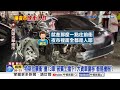 特斯拉"暴撞13車"賓士擋下 車主霸氣喊:救到人就好!│中視新聞 20260808
