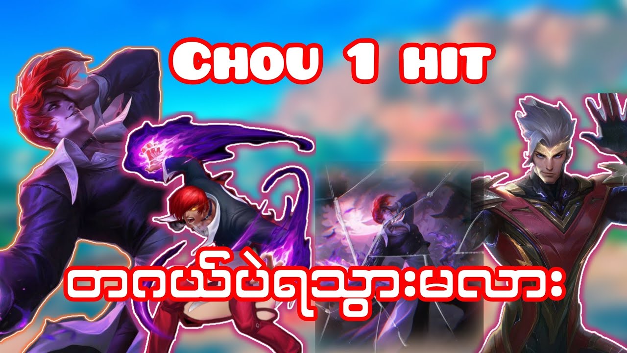 Chou 1 hit Items 🤔 