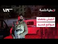 تغطية خاصة الجيش يطلق عملية تمشيط في حي الشيخ مقصود ويقصف مواقع قسد في دير حافر 