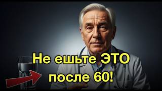 вот почему у вас всегда высокое давление после 60 — вы точно не ожидали