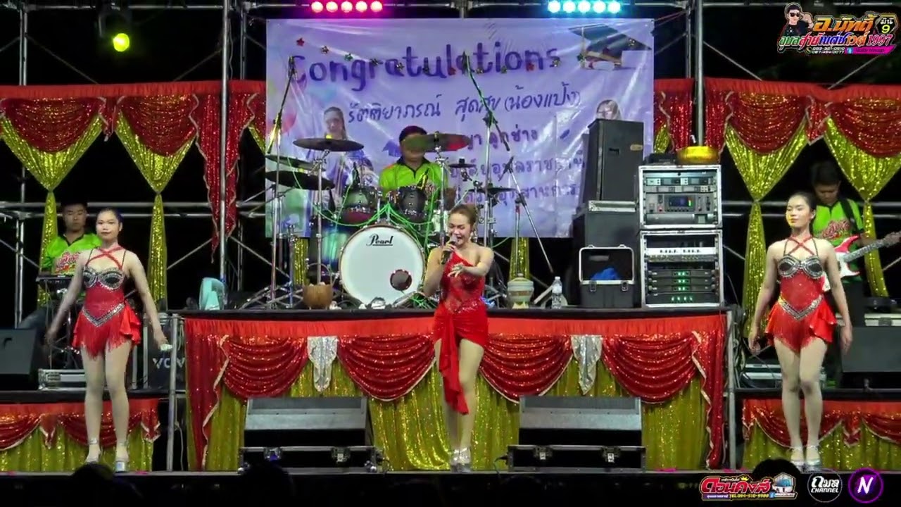 ลำซิ่งลำหย่าว - ปุ้มปุ้ย ภัสราภรณ์ สายรักษ์ - อุบลสายัณต์ซาวด์1997มินิ9