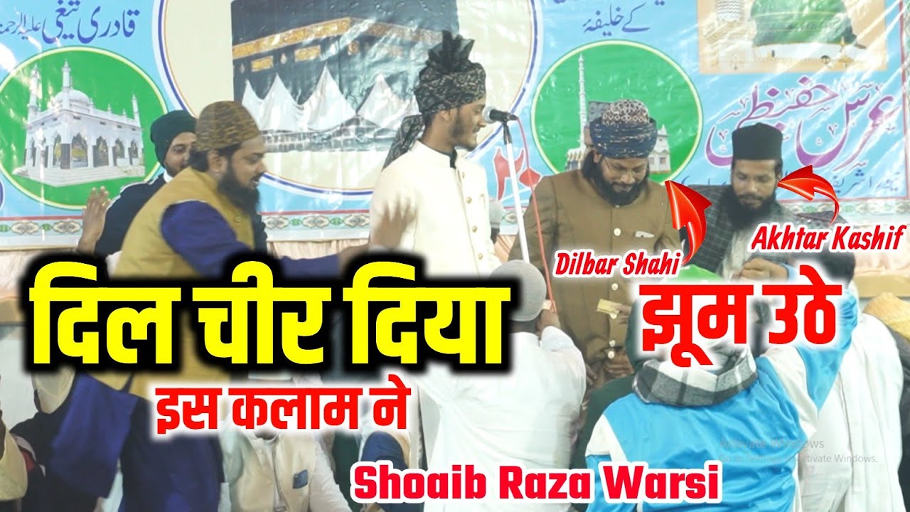 На Джуда Каро Худара | Шоаиб Раза Варси | Урс Э Хафизи Неора Шариф