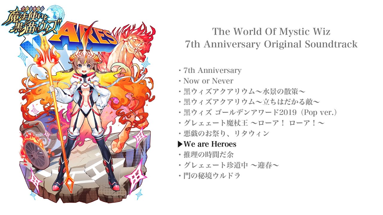 魔法使いと黒猫のウィズ 7th Anniversary Original Soundtrack 試聴動画 2 Youtube