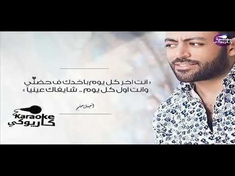 انت اخر كل يوم باخدك ف حضني