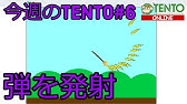 簡単に作れるシリーズ4 Scratch 3 0によるufoキャッチャーゲームの作り方 Youtube 簡単に作れるシリーズ4 Scratch 3 0によるufoキャッチャーゲームの作り方 Youtube
