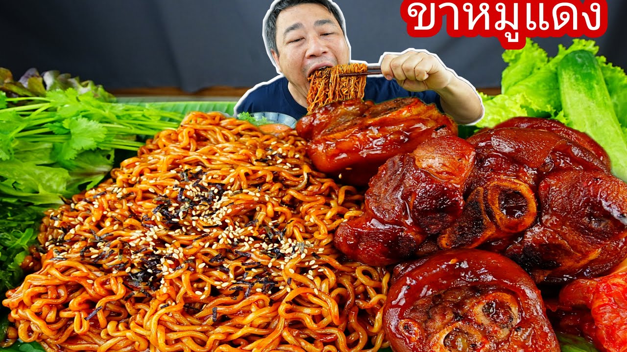 เพจ อาหาร น่า กิน New Update ขาหมูแดง กินกับ มาม่าเผ็ดเกาหลีx2 แกล้ม สาหร่าย กิมจิ เหมาะขนาดครับ -7-3-2022-
