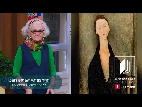 სახვითი ხელოვნება, VI კლასი - სახვითი ხელოვნების ჟანრი - პორტრეტი #ტელესკოლა