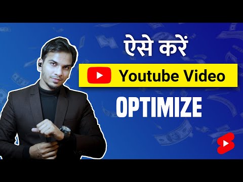 youtube seo optimization