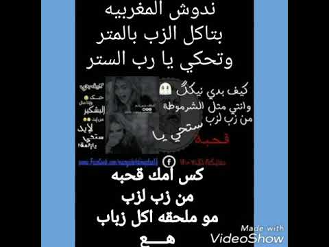 ونرجع ببعص لخآروف لآشقر آلديري ودعس روم لگثرت لخرفنهہ بس عينگ تحت