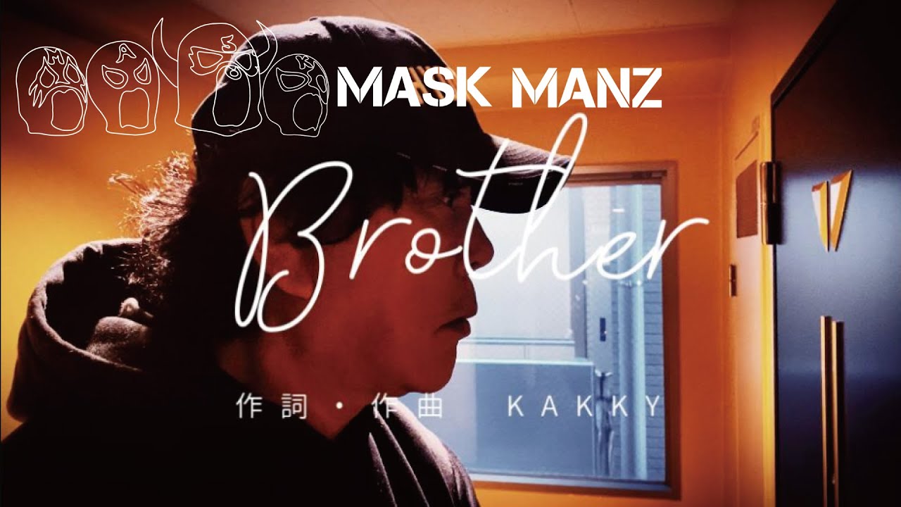 MASK MANZ – 青春爆破 SEISYUN BAKUHA