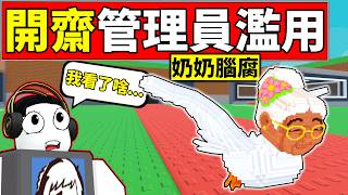 😲薩米轟了奶奶...🫠我看了啥...【Steal a Brainrot】【老頭】【ROBLOX】CC 全字幕