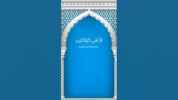 كُلُّ نَفْسٍ ذَائِقَةُ الْمَوْتِ"** (سورة الأنبياء: 35، آل عمران: 185)  #quran