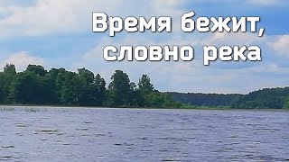 Капелька я, капелька ты,                      Знаю, сольёмся мы вновь