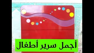 أجمل سرير أطفال screenshot 2