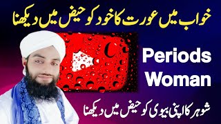 Khwab Mein Haiz Ka Khoon Dekhna Khwab Mein Khud Ko Haiz Ki Halat Mein Dekhna Khwab Mein Periods