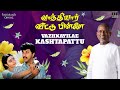 Vazhkayilae Kashtapattu Song | Vaathiyaar Veettu Pillai | Ilaiyaraaja | Sathyaraj | SPB | 80's Song Mp3 Song
