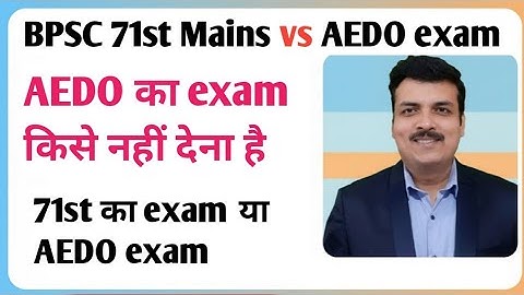 BPSC AEDO exam ..क्यों छोड़े #chandramanisir #aedo #aedoexam #aedo2025 #bpscexam 
