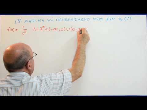 Βίντεο: Πώς να περάσετε μια μαθηματική ανάλυση