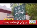 WAPDA Defaulter Of Municipal Corporation | 6am News Headlines |  29 June 2021 |  Rohi