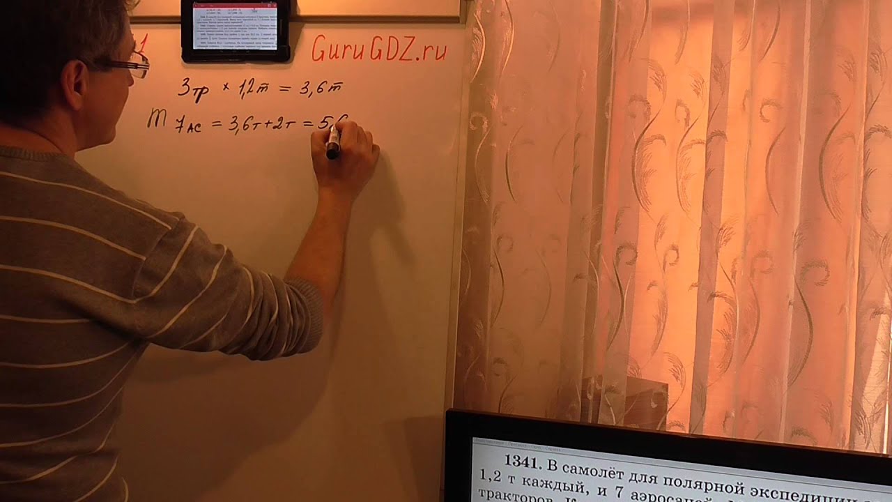 Задача номер 1341 (1314) по Математике 5 класс Виленкин - YouTube