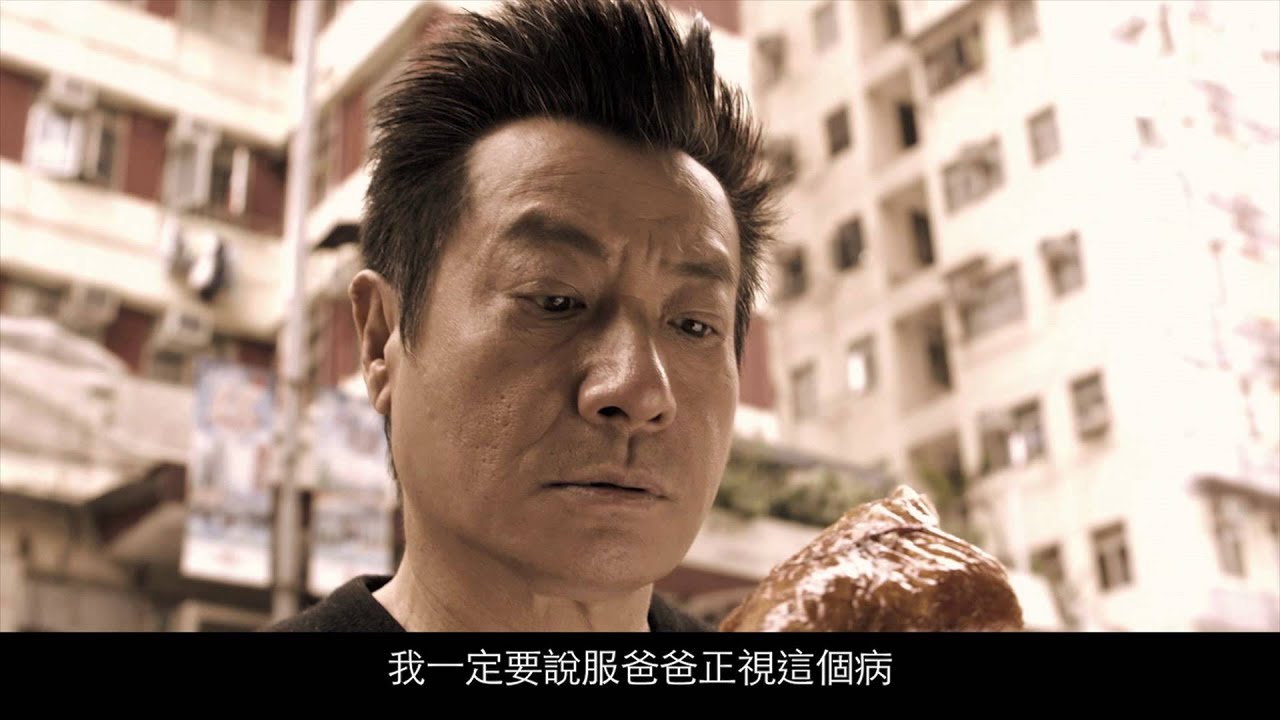 東華三院 認知障礙症微電影「珍惜」