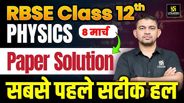 RBSE Class 12 Physics 8 March Paper Solution 2025 | 12th Physics Answer Key 2025 | KR Chawda Sir