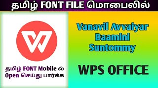 TAMIL FONT FILES IN MOBILE | HOW TO OPEN TAMIL FONT FILES IN MOBILE | TAMIL FONT WORD DOCUMENT screenshot 5