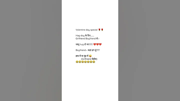 Valentine's Day Special Joke #shorts #joke #funny #memes