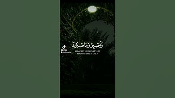 { واصبر وما صبرك الا بالله }#سوره_النحل#الشيخ_فارس_عباد #تلاوه_عذبة_تلامس_القلوب #أرح_سمعك_وقلبك