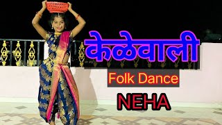 Kelewali Dance |Pandu |Sonalee Kulkarni |Marathi Movie Song |Neha Jarbes| Lyrical Herry Choreography