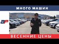 Авто из США в Грузии на AUTOPAPA (Март 2019) часть 2