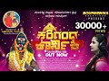 Karigandha Karnika(ಕರಿಗಂಧ ಕಾರ್ಣಿಕ )| Rama Yadar | Chaithra Kalladka | Chidanand Kadaba