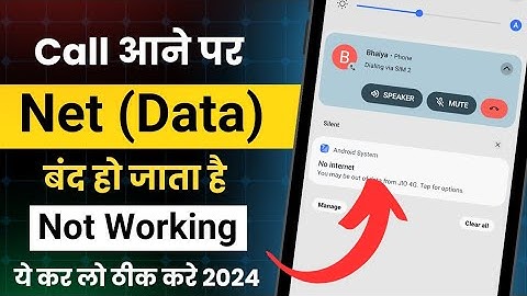 Call aane par net band ho jata hai kya karen | call aane par mobile data band ho jata hai kya kare