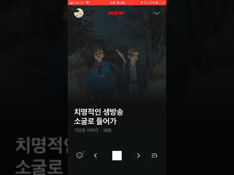 기리보이 - 너의결혼식