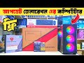 OMG😱🔥 Video Editing/ Gameing / Codding / Graphics Design Computer Price In Bangladesh. Intel Build.